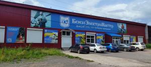 БензоЭлектроМастер, г. Усть-Илимск, Усть-Илимское шоссе, д.21/17